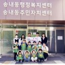 이담어린이집 웹이코노미