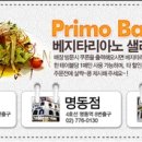 프리모바치오 이미지