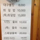 속초회어가