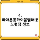 마마운동화이불빨래방노형점 티스토리