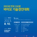 (주)바이오폴리텍 이미지
