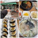 김밥만먹고가게 | 원주문막 점심 “김밥만먹고가게” 내돈내산 단골식당
