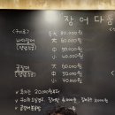 장어다움