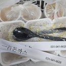 파주 봉일천 점심 일백돈까스 포장 후기! 바삭한 등심돈까스 푸짐한 한끼