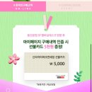 씨유명동파크드림점 | 신라아이파크면세점 4월 선불런 후기, 선불카드받는법