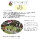 예소리 어린이집 이미지