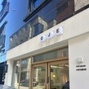 대전 구축 32평 아파트 인테리어 후기: 오제 인테리어