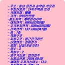 당진시공인중개사사무소 이미지