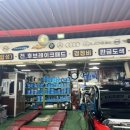 오토자동차정비공업사 이미지