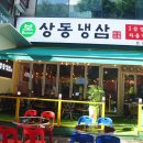 냉삼고등학교 네이버블로그