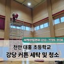 대홍초등학교 이미지