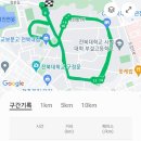 12/3 (일) 전북대 순환코스에서 18Km 이미지