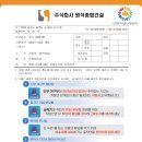 원석건설(주)