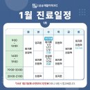 고려삼송재활의학과의원 이미지