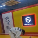 파이널유도멀티짐 영등포점 이미지