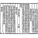 고방서예[3254]예서=益齋(익재)선생7언절구-渡孟津(도맹진) 이미지