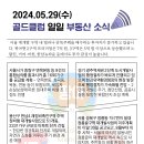 용산-현장-1690 이미지