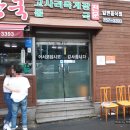 (주)우진해장국 이미지