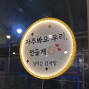 정이든해물
