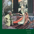 아라비안나이트 이미지