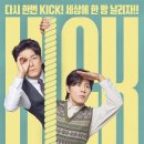 지진희, 이규형 kbs 수목드라마 ＜킥킥킥킥＞ 시청률 추이 이미지