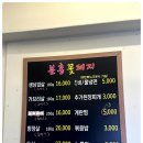 꽃돼지생삼겹