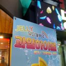 무지개맥주모란역점 | [모란술집]알록달록 신기한 안주들이 가득‘무지개맥주 모란역점’🌈