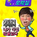 인기노래연습장 이미지