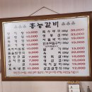 홍능갈비 이미지