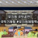 서울하늘숲유치원 이미지