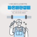 진주상가 화장실 | 진주 가좌동 상가 건물 남자화장실 소변기 배관 막힘 해결 후기 (내시경+플렉스샤프트+배관수선)