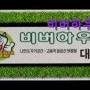 비버하우스서강대점