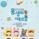 제주해피랜드 이미지