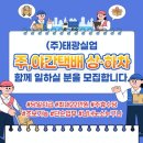 (주)태광실업