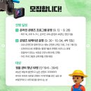 코코프로덕션 4기 후기 _ 콘텐츠와 함께하는 정읍 여행