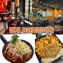 고향포장마차 - 원주시 | 범계 술집 88포장마차 내돈내산 후기 : 메뉴, 안주추천, 룸 등