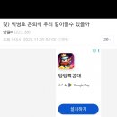 삼성팬한테 박병호 은퇴식 같이하자는 키움팬 이미지