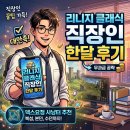 육성 | 리니지 클래식 요정 직장인 현실적인 육성 후기