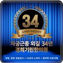 경희웰빙한의원 이미지