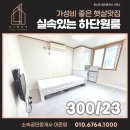 샘울공인중개사사무소 이미지