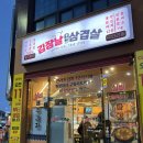 첨단솥뚜껑삼겹살 | 광주맛집 :: 광주 삼겹살 맛집 추천 첨단핫플 술집 김장날솥뚜껑삼겹살 본점