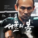 '서울의 봄' 1천만 관객 돌파…올해 두 번째 천만 영화 탄생 이미지