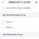 호주에서온스시 춘천우두점 이미지