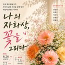 꽃을그리다 - 평택시 중앙로 183 | 꽃을그리다