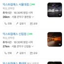 익스트림에스 이미지