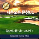 하이난 문창cc 12월깜짝특가 외부라운딩 추가 서비스 이미지