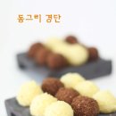 경단떡집