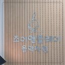 직장인취미로 다닐만한 미아사거리역 기타 드럼 보컬학원 조이앤플레이음악학원