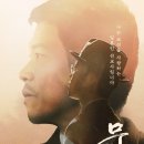 무명