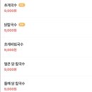 미사리 밀빛 초계국수 이미지